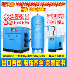 出口专供螺杆式空压机低音节能永磁变频7.5/15/22/37KW工业气泵