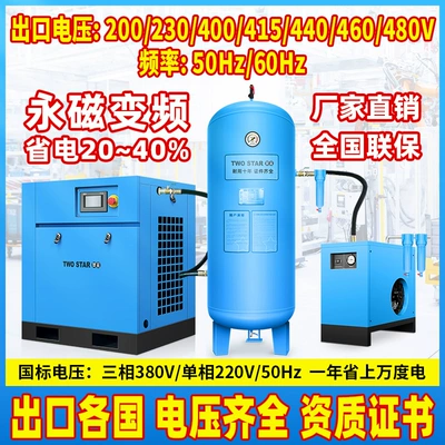 Exported Special Screw Air Compressor Bass Energy-Saving Permanent Magnet Variable Frequency 7.5/15/22/37Kw Industrial Air Pump