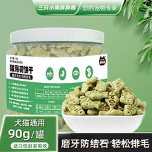 天猫U先试用猫薄荷90克饼干成幼小猫小鱼形零食磨牙洁齿促排毛球