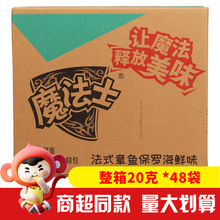 魔法士干脆面20g*48袋烤肉嫩牛排海鲜多口味方便面休闲零食整箱