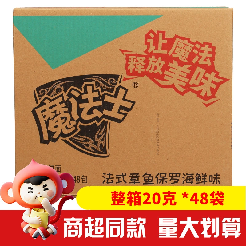 Хрустящая лапша Magician 20 г * 48 пакетов, нежный стейк, морепродукты, мгновенная лапша с разными вкусами, повседневные закуски, целая коробка