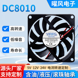 8010ɢ���L�Ⱥ���Һ��5V/12V/24V�����������������~��늴Št�L��