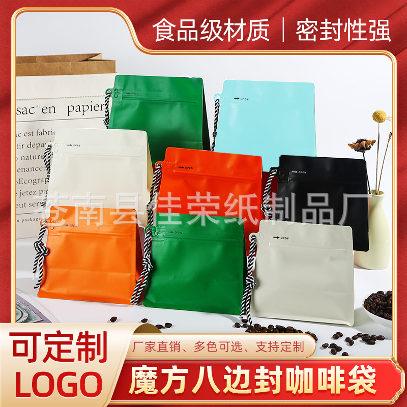 茶叶包装袋创意魔术挂绳自立袋红茶绿茶白毫银针通用八边封自封袋