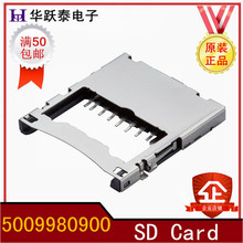 5009980900電子接插件SD卡座記憶卡座內存卡座手機平板CARD連接器