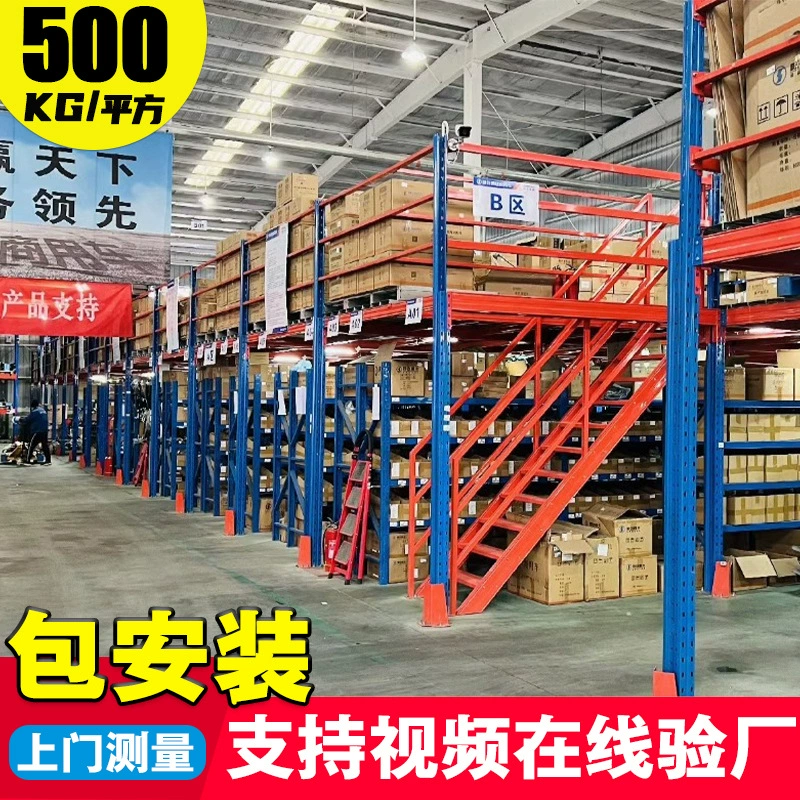 Платформа-лофт на втором этаже в заводском складском помещении оборудована съемной, не требующей сварки стальной конструкцией типа мезонина с полками.