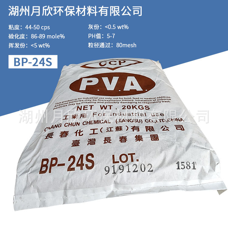 厂家批发长春化工聚乙烯醇PVA胶粉现货量大从优