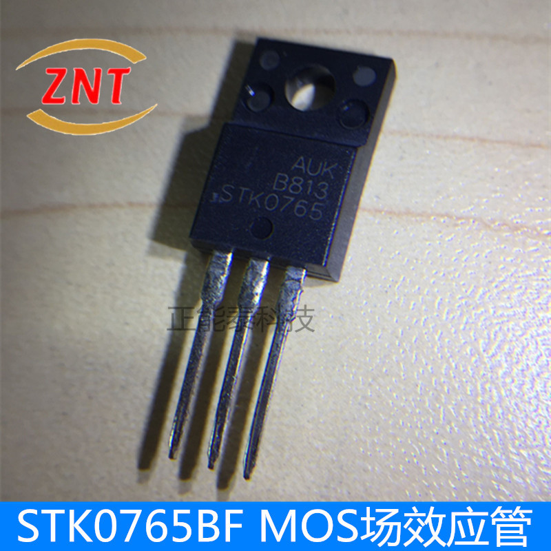 全新 STK0765BF 场效应管 塑封TO220 优势供应 批量价优 欢迎咨询