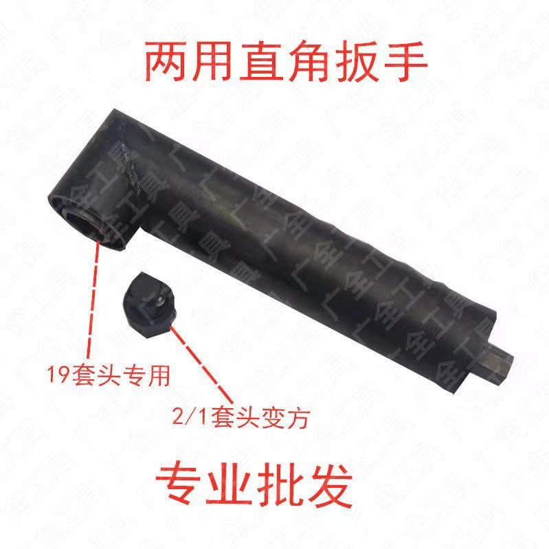 이중 목적 직각 렌치
