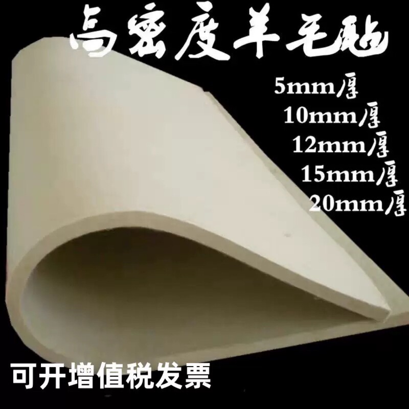 羊毛毡工业抛光密封吸油机械减震密封工业羊毛毡|undefined