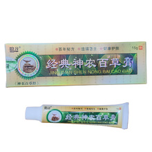 狼谷经典神农百草膏乳膏软膏皮肤外用护理膏15g现货批发代发