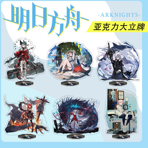 New Riyueyue Wanzhou Peripheral Dali Pai No. 41-80 Game Peripheral Anime Standing Painting Acrylic Standing Board Can be Made in D