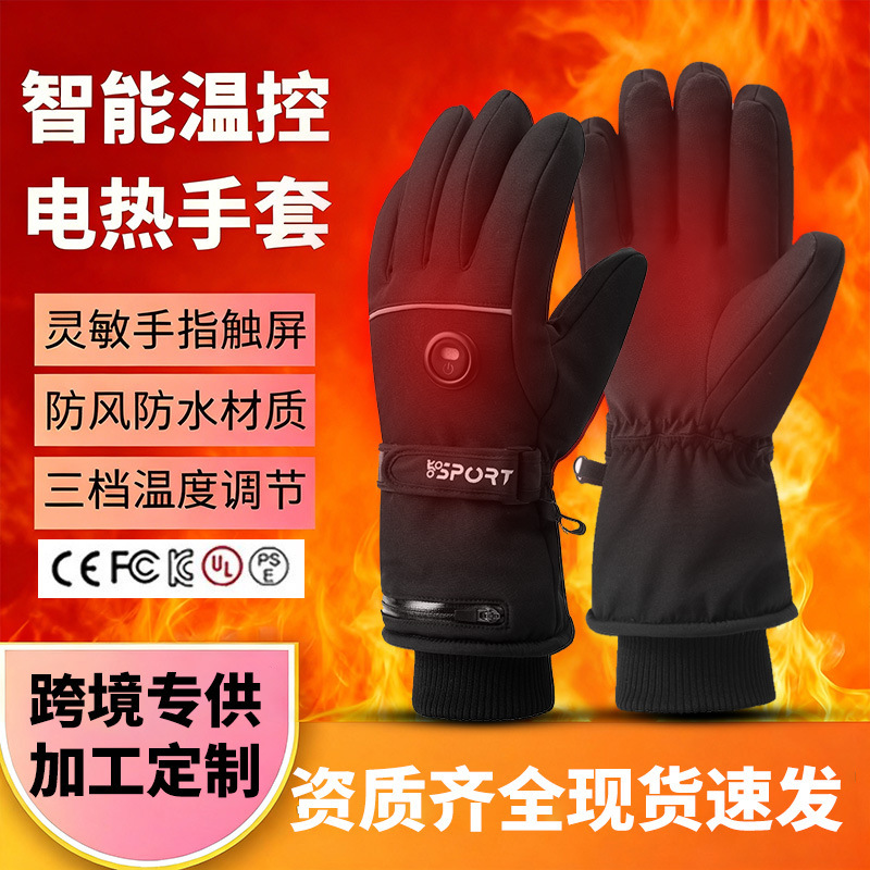 Cross-Border Heated Gloves Outdoor Cycling Sports Thickened Electric Heated Gloves Touch Screen Charging Warm and Cold-Proof Heating Gloves