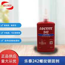 �h��LOCTITE��̩242���Ϳɷ����ݼy�z�ݽz�̶�����˨���əCе�S��