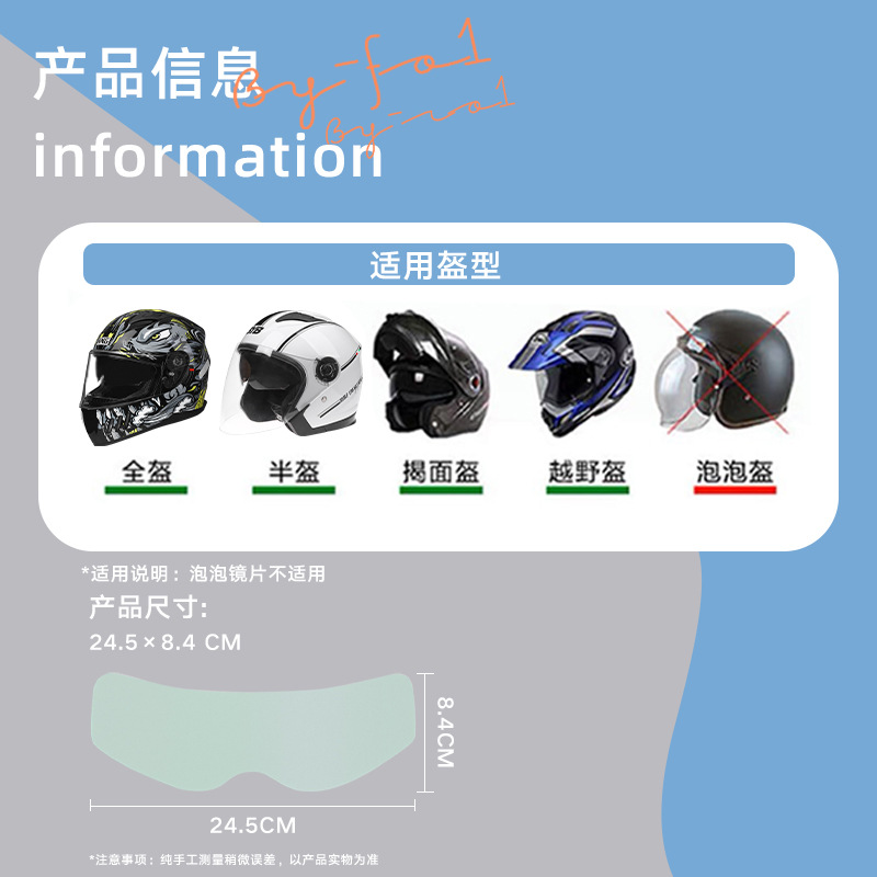 RNG marca casco anti-niebla película a prueba de lluvia película medio casco verano 1/2 casco 3/4 casco película protectora a prueba de lluvia anti-niebla