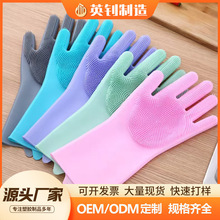 跨境专供硅胶耐高温防烫手套厨房洗菜刷碗专用宠物清洁手套批发