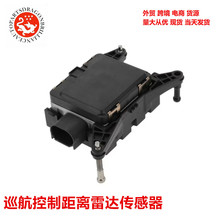 36801TVAA170 发动机汽车巡航控制距离雷达传感器 36801-TVA-A170