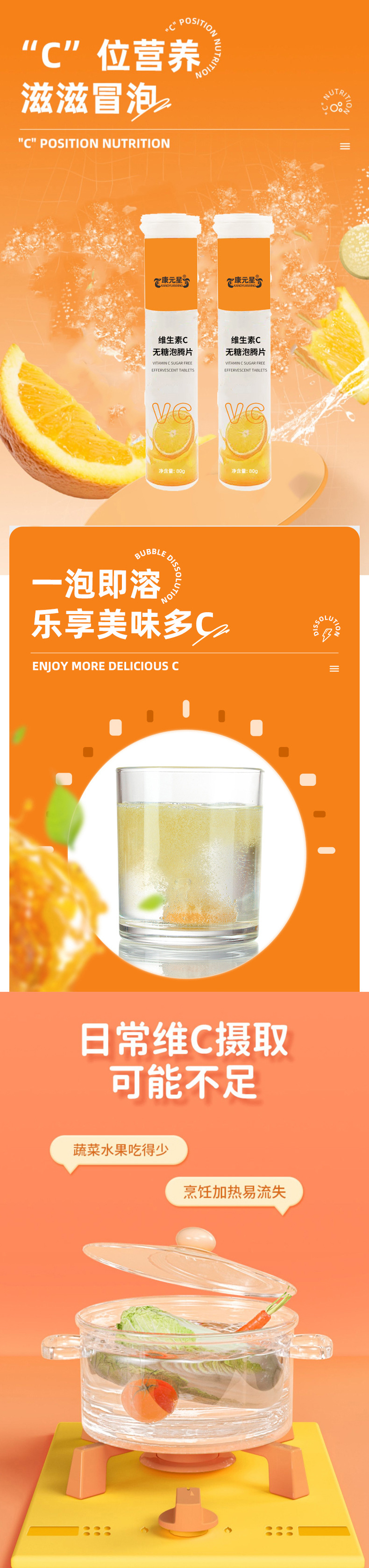 維生素C無糖泡騰片_03.jpg