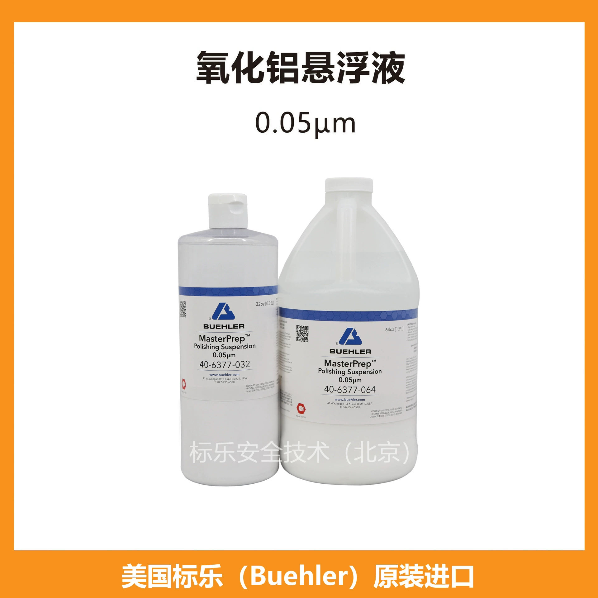 Американская полировальная жидкость из глинозема Bandaro/MasterPrep/406377032/406377064