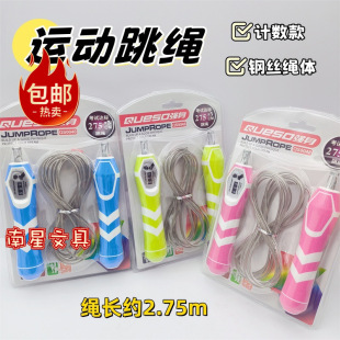 Free Shipping Strong Body 0048 Steel Wire Rope Skipping Children Adult Outdoor Count Rope Skipping Fitness Sports Training Competition Rope Skipping