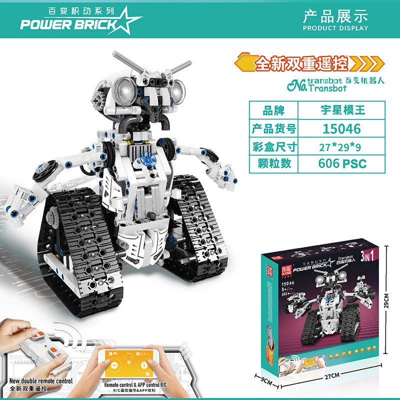 Robot, programming blocks, toy, Amazon, remote control
