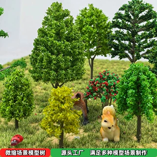 微景观树成品树建筑沙盘手工材料diy微缩场景仿真植物园艺模型树