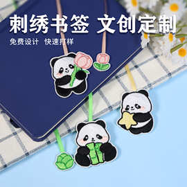 熊猫刺绣书签创意国风毛毡布艺书签定制精美文创纪念品书签夹订制