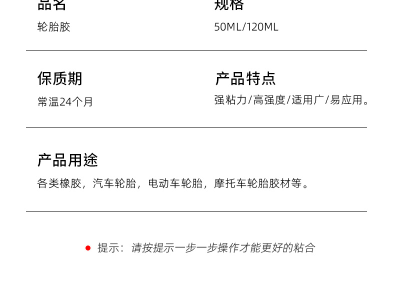 轮胎胶_10.jpg