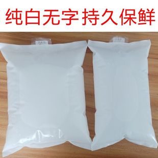 White Wordless Large 1000ml 2000ml Water-Filled Ice Bag to Keep Fresh and Refrigerate Repeatedly Frozen Sensheng
