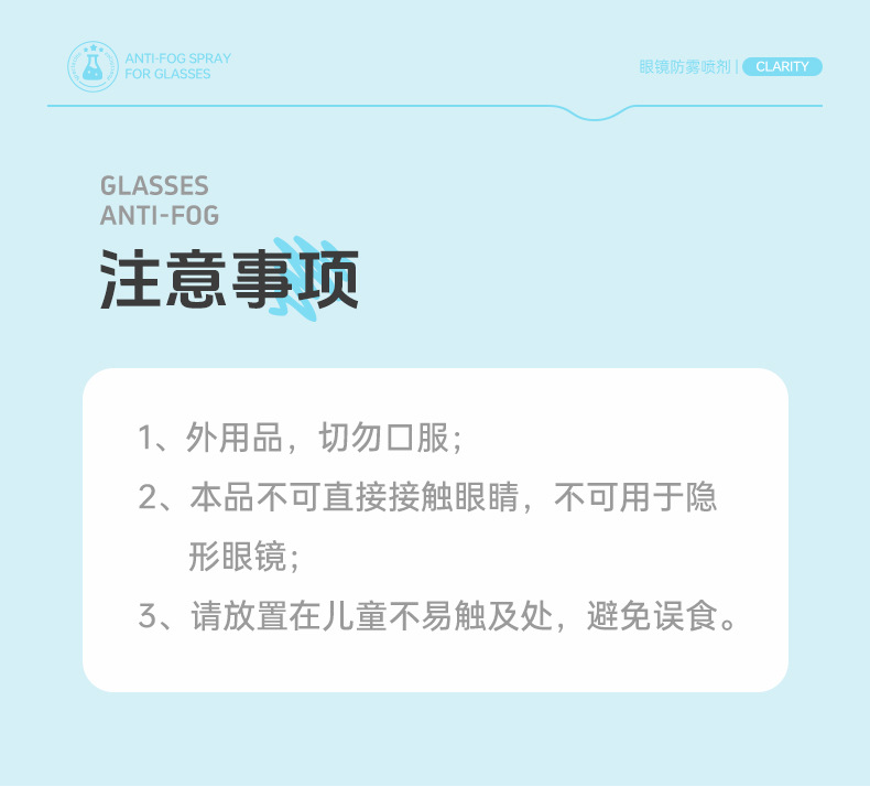 Anti Fog Spray for Glasses 30ml Lens and Swim Goggle Defogger in use