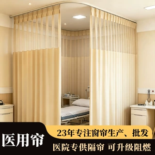 定制批发医院窗帘 病床U型拉帘成品移动窗帘涤纶阻燃B1级医用隔帘