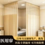 u型移动阻燃医院窗帘