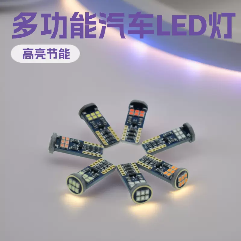 T10 2016 18SMD高亮示宽灯汽车led蓝板阅读灯车门灯灯带牌照灯