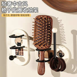 中古风梳子置物架壁挂收纳免打孔头绳发圈发箍挂钩浴室首饰粘钩
