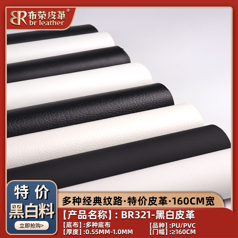 特价黑色荔枝纹仿真皮革料面料pu沙发皮料猫抓纳帕羊纹人造革超纤