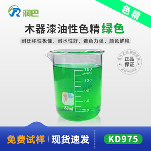 ����Ranbar Green KD975��͸���Gɫľ����ɫ������ɫ��ԭ�b