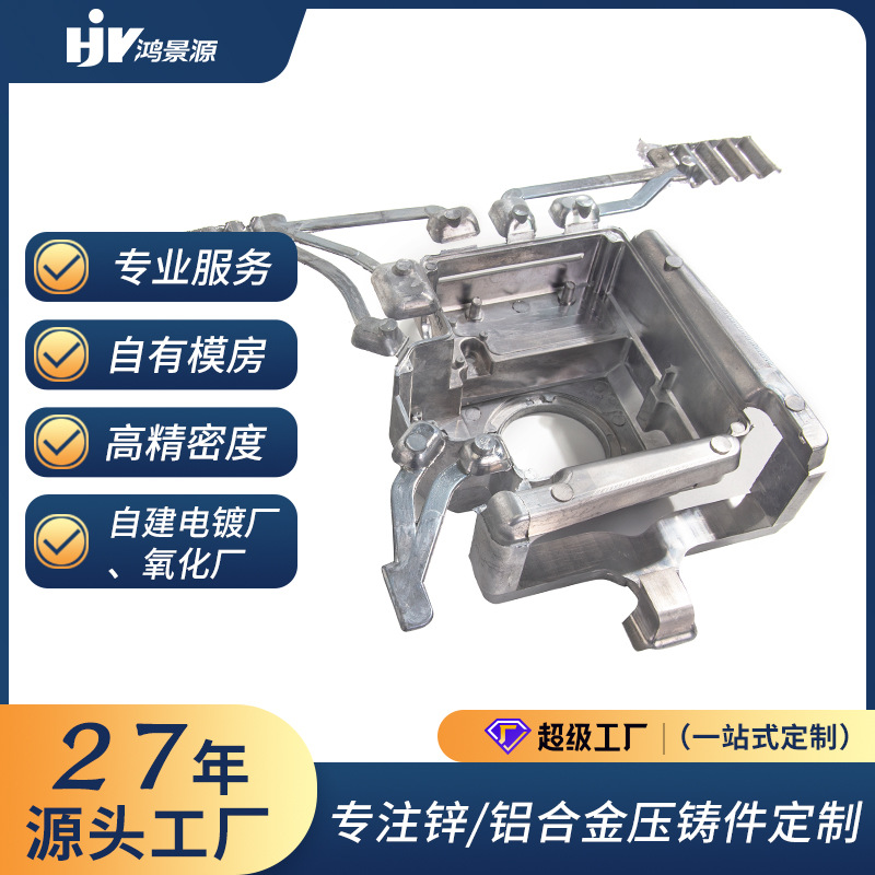 铝合金压铸件模具机械五金铸造锌合金压铸件开模加工金属制品工厂