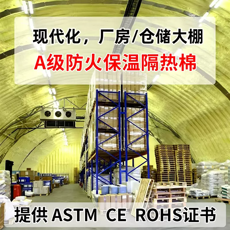 吸音棉家用玻璃棉卷毡钢结构厂房铝箔离心玻璃棉阻燃防火隔音材料