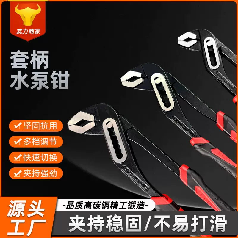 D4款套胶柄电泳水泵钳管道大开口工业专业快速扳手多功能水暖管钳