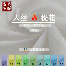 其他丝绸面料;缎类;绸类