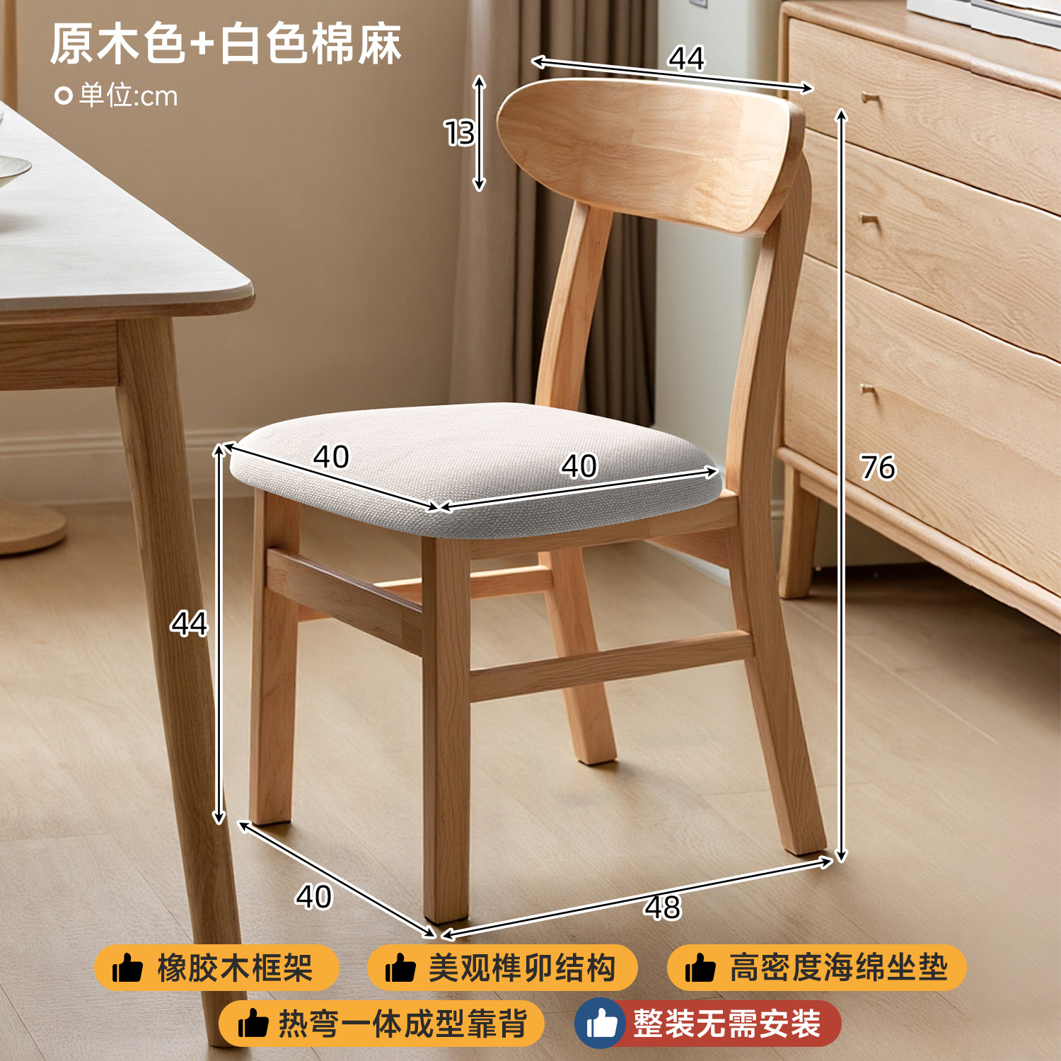Silla de comedor doméstica 2026 nueva silla de respaldo de madera maciza comedor taburetes de madera sala de estar mesa de comedor de madera