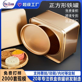 金属盒;金属罐;年货礼品包装