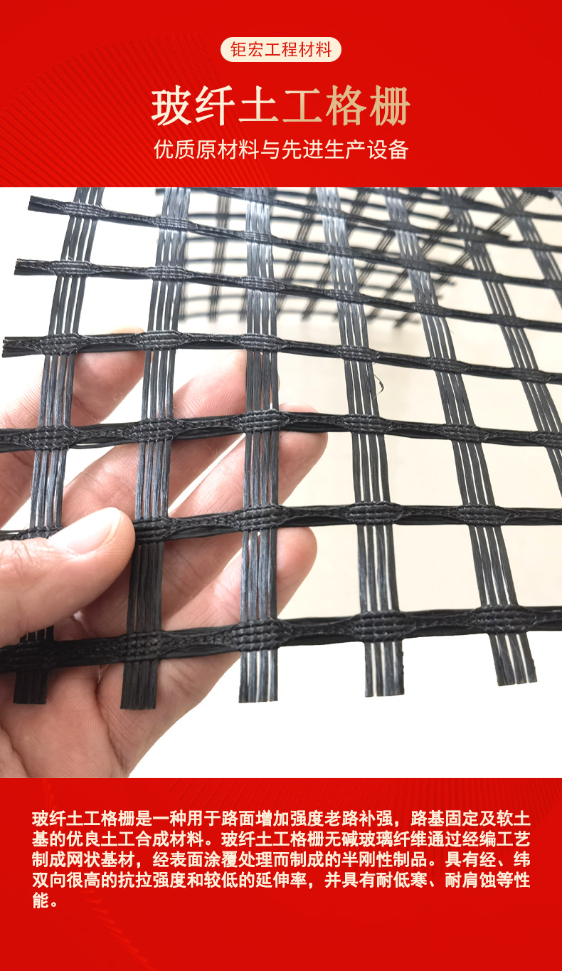 玻纤土工格栅详情页_05.jpg