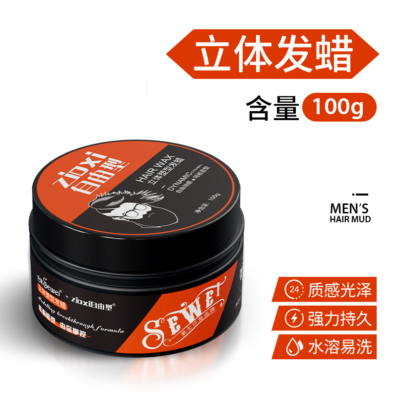 3 차원 헤어 왁스