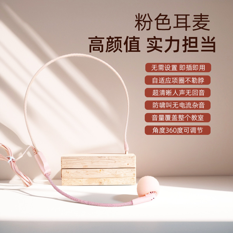 小蜜蜂扩音器通用彩色有线耳麦教师上课讲课小话筒头戴挂脖麦克风|undefined