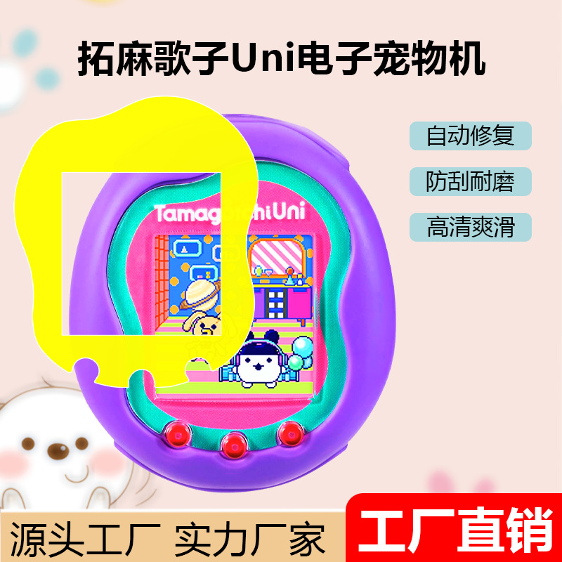 Tamagotchi