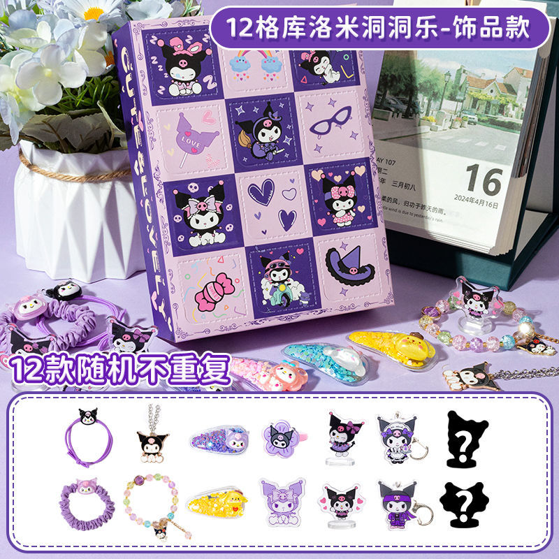 12 그리드 쿠로미 동굴 음악-장식 스타일