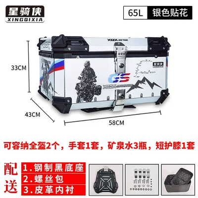 Calf Battery Electric Vehicle, Motorcycle trunk - 02-model-65l-silver-version-flower-lining-quick-release-carbon-steel-base