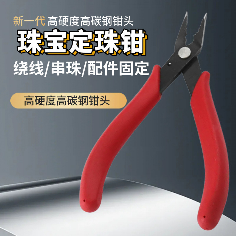 Wire Cutters, Bent Nose Pliers, Jewelry Pliers, DIY Tools, Diagonal Pliers, Multifunctional Pointed Nose Pliers, Diagonal Nose Pliers, Flat Pliers