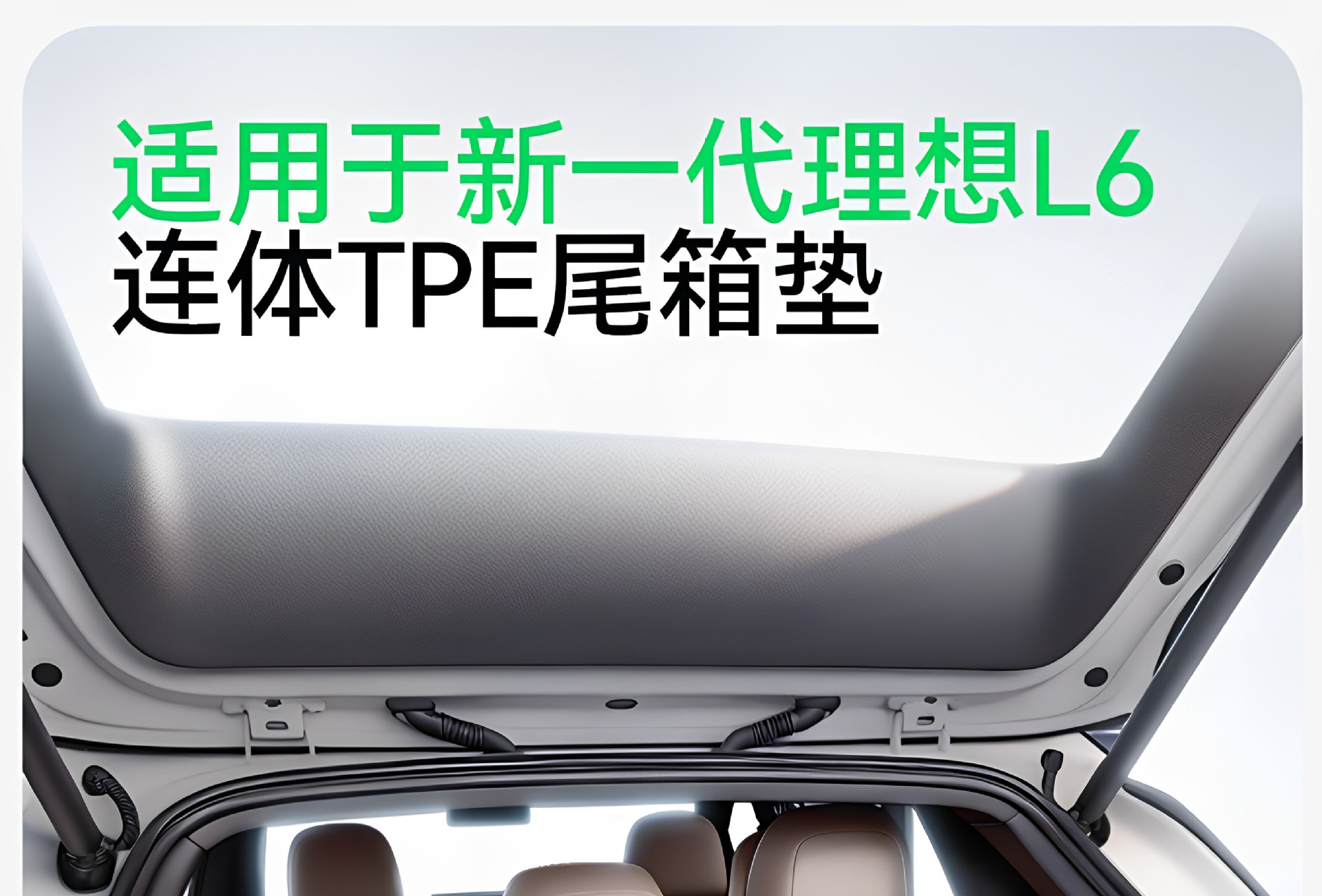 Suitable for the new generation Li Auto L6, TPE car interior modification integrated trunk mat accessories