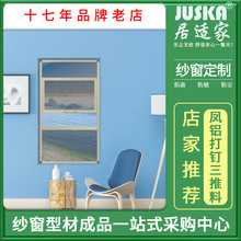 铝合金上下趟纱窗材料厂家批发  凤铝打钉三推料、防蚊防盗纱窗料